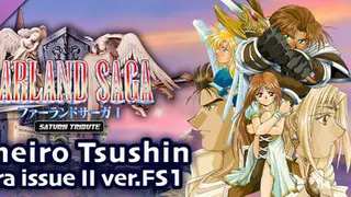 FARLAND SAGA I Saturn Tribute Yumeiro Tsushin Extra issue II ver.FS1