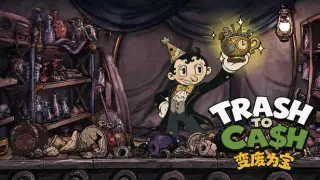 变废为宝 Trash to Cash