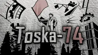 Тоskа-74