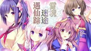 Madohi Shiroki no Kamikakushi