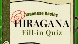Japanese Basics HIRAGANA Fill-in Quiz - Switch