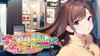 ζθ²γ±γγ£γ¨ - Love Palette