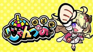 Janken Horn