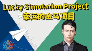 Lucky simulation project