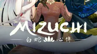 Mizuchi - Switch