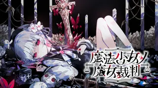 Magical Girl Witch Trials