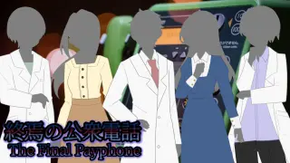 The Final Payphone - Switch