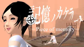 Piece of Memory