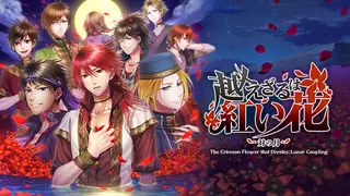 The Crimson Flower that Divides: Lunar Coupling