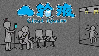 Cloud Infusion