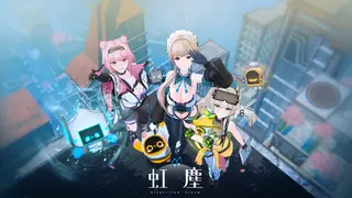 虹塵 DispersionStorm