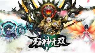 狂神无双