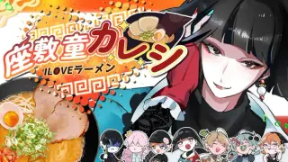 My Yokai Boyfriend: I LOVE RAMEN!
