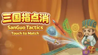 SanGuo Tactics: Touch to Match
