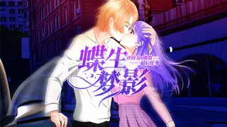 蝶生梦影-Butterfly dream shadow