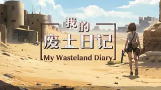 My Wasteland Diary