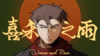 Women and Rain