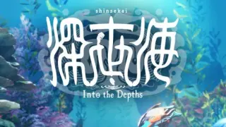 Shinsekai Into the Depths - Switch