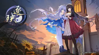 逐殃