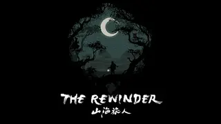 The Rewinder