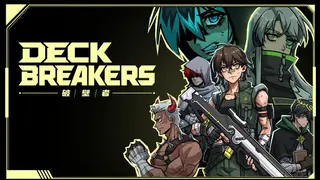 破壁者 Deck Breakers