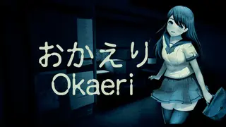 Okaeri