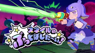 Snail's Knock Out!