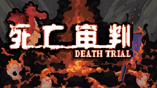 DEATH TRIAL