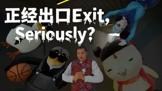 Exit, Seriously?