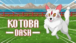 Kotoba Dash