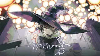 タングステンの復讐劇 -The Revenge Of Tungsten