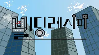 Building Recipe