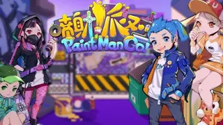 PaintMan Go!