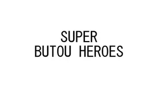 SUPER BUTOU HEROES