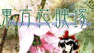 Touhou Kaeizuka ~ Phantasmagoria of Flower View.