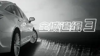 The Wanted 3 Extra content package