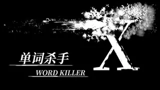 WordKiller