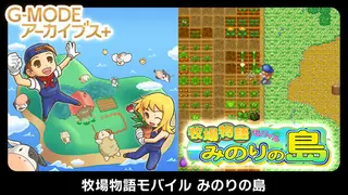 G-MODEアーカイブス+ フラッシュモーター・カレン