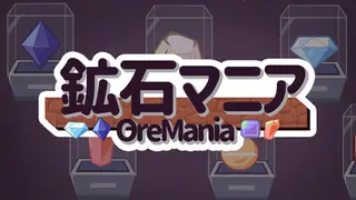 oremania