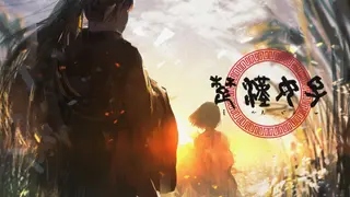 楚漢女子
