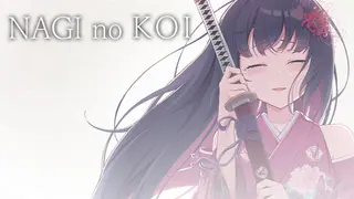 Nagi no Koi