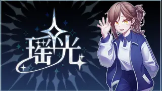 瑶光