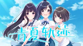Aonatsu Line