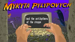 Mykyta Pylypovych and the antikythera of the steppe