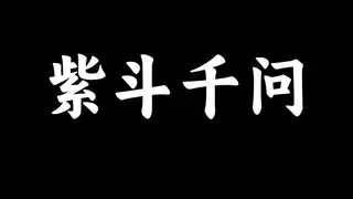 ZiDouQianWen