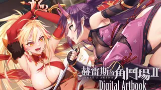 Jerez's Arena Ⅱ - Digital Artbook