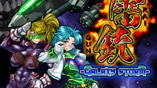 Pixel Game Maker Series BURAIGUN GALAXY STORM - Switch