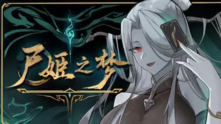 Dream of Corpse Lady