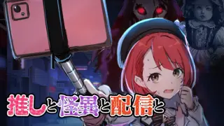 My Oshi, the Supernatural, and Livestreaming