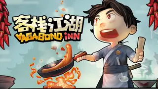 客栈江湖-Vagabond Inn